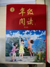 2025秋 年級閱讀一年級上冊 繪本課堂一年級上 第6版 小學人教版教材同步輔導資料 一年級課外拓展閱讀書 曬單實拍圖