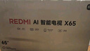 小米（MI）電視65英寸144Hz高刷2025款節(jié)能款4K遠(yuǎn)場語音金屬全面屏智能家用液晶平板電視機(jī)家電補(bǔ)貼 65英寸 2+32G【超級補(bǔ)貼限300臺】 曬單實(shí)拍圖