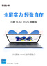 聯(lián)想筆記本電腦小新16SE 2025 高性能輕薄本標(biāo)壓酷睿i5 16G 512G可擴(kuò)展內(nèi)存硬盤 辦公【國(guó)家補(bǔ)貼20%】 曬單實(shí)拍圖