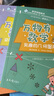 萬物有數學 全8冊 錢兒頻道、尹建莉、成長樹推薦， 7-12歲小學生有趣數學故事 數學級教師羅芳蘭領銜打造 曬單實拍圖
