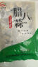 山東臘八蒜綠蒜糖蒜咸菜蒜頭腌制泡菜糖醋蒜新鮮泡大蒜下酒菜批發(fā) 臘八蒜250g*2袋 曬單實(shí)拍圖