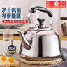 愛仕達 ASD 水壺加厚304不銹鋼4L鳴笛吹壺燃氣電磁爐通用燒水壺WG1504 曬單實拍圖
