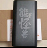 臺(tái)電（TECLAST） 【3C認(rèn)證】充電寶50000毫安時(shí)大容量移動(dòng)電源戶外電源22.5W雙向快充PD20W適用蘋(píng)果安卓華為小米 曬單實(shí)拍圖