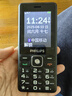 飛利浦（PHILIPS）E536 老年人手機(jī)4G全網(wǎng)通老人機(jī)雙卡雙待超長(zhǎng)待機(jī)大字大聲大按鍵學(xué)生兒童備用專用功能機(jī) 星空黑 曬單實(shí)拍圖