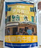 大希地整切調(diào)理眼肉牛排含醬包共700g（5片）兒童 牛扒 冷凍牛肉 燒烤 曬單實(shí)拍圖