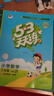 年級/科目自選】2025春新版53天天練一年級二年級上下冊三四年級五六上下小學語文數(shù)學英語全套蘇教版人教版譯林北師大5+3五三5.3同步練習冊測試卷 三年級下冊 數(shù)學 人教版 曬單實拍圖