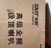 先科（SAST）8英寸定壓吸頂喇叭天花音響 吊頂背景音樂嵌入式商場店鋪公共廣播音箱S1-8 曬單實拍圖