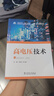 高電壓技術(shù) 曬單實(shí)拍圖