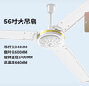 鉆石牌吊扇電風扇家用客廳1.4米56吋樓頂扇工業(yè)大風力吸頂電風扇DS56-11I 曬單實拍圖