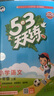 53天天練小學(xué)一年級上冊套裝共4冊語(yǔ)文+數學(xué)人教版2025秋五三天天練套裝贈2個(gè)演算本5 3天天練套裝 曬單實(shí)拍圖