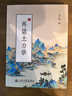 再話土力學 曬單實拍圖