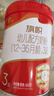 旗幟奶粉3段紅鉆新國標(biāo)紅罐 12-36個月幼兒含乳鐵蛋白配方罐裝800g 3段 800g 1罐 【咨詢會員價】 曬單實拍圖