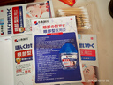 本桑制藥近視散光滴眼液眼疲勞眼干眼澀視力模糊熬夜眼部浮腫飛蚊癥眼干癢 周期裝【推薦購買 買2贈1】實發(fā)3盒 曬單實拍圖