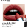 【99成新】M.A.C魅可mac尤霧彈口紅唇膏31#316小辣椒 520情人節(jié)禮物 生日禮物女 曬單實拍圖