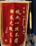金絲鸞高檔錦旗定做定制感謝送老師送醫(yī)生護(hù)士贈(zèng)送幼兒園月嫂月子中心民警教練物業(yè)制作生日旌旗訂做錦旗 【普通款】植絨小排須+鍍金字+錦袋 0.7*1.1米(中號(hào))熱銷(xiāo)尺寸 曬單實(shí)拍圖