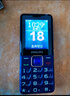 飛利浦（PHILIPS）E568A 寶石藍(lán) 移動(dòng)聯(lián)通電信4G全網(wǎng)通 老年人手機(jī)智能 超長(zhǎng)待機(jī)兒童功能學(xué)生手機(jī) 大字大聲直板按鍵 曬單實(shí)拍圖