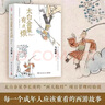【自營(yíng)正版】太白金星有點(diǎn)煩+長(zhǎng)安的荔枝+食南之徒 馬伯庸套裝3冊(cè)長(zhǎng)篇?dú)v史小說(shuō) 太白金星有點(diǎn)煩+長(zhǎng)安的荔枝 曬單實(shí)拍圖