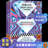 榮格自傳：我的夢與潛意識（專家伴讀版）榮格 現(xiàn)代心理學奠基人榮格，帶你洞察夢背后的潛意識！無刪減  心理學名著 讀客 曬單實拍圖