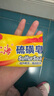 上海香皂硫磺皂肥皂沐浴洗澡洗頭洗臉洗發(fā)控油硫磺沐浴露男85g*8 曬單實(shí)拍圖
