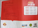 滿分星 小升初數(shù)學(xué)模擬沖刺卷 六年級(jí)小升初真題卷2025總復(fù)習(xí)人教版知識(shí)大集結(jié)沖刺卷 語(yǔ)文數(shù)學(xué)英語(yǔ)分班考試真題試卷全套 五年級(jí)下冊(cè)上冊(cè)黃岡期末復(fù)習(xí)資料銜接 2024模擬卷必刷題下冊(cè)分類卷 科學(xué)系統(tǒng)真卷 曬單實(shí)拍圖