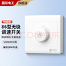 國際電工明裝吊扇調速器快慢變速開(kāi)關(guān)通用無(wú)極控制器頂扇電風(fēng)扇調速開(kāi)關(guān) 明裝無(wú)極調速-86型【500W】 開(kāi)關(guān) 曬單實(shí)拍圖