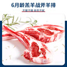 果勛燒烤羊排 凈重1斤 約4支 燒烤食材 原切法式羊排烤肉烤串烤箱 曬單實(shí)拍圖