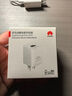 華為冰糖全能氮化鎵手機(jī)充電器（Max 40W）3C認(rèn)證 適配華為手機(jī)Mate60系列蘋果手機(jī)iPhone16系列 曬單實(shí)拍圖