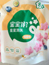 寶寶饞了嬰兒零食手指泡芙條原味寶寶零食泡芙球無(wú)添加鹽享嬰兒寶寶食譜 藍莓星星泡芙16g 曬單實(shí)拍圖