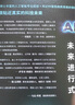 AI未來進(jìn)行式（DeepSeek、宇樹科技、人形機(jī)器人、AI面試官……本書全部預(yù)言。第18屆文津提名獎(jiǎng)，樊登、俞敏洪、劉慈欣等推薦） 曬單實(shí)拍圖