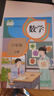 【新華書店正版】2025天津適用小學(xué)6六年級上冊人教版語文+人教版數(shù)學(xué) +（三起點）精通版英語課本6六年級上冊人教語文數(shù)學(xué)三起點精通英語書全套3本人民教育出版社6六上語文數(shù)學(xué)英語全套 曬單實拍圖