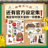 新華書店直營正版新版神奇點心店系列全套21冊17-20冊官方設(shè)定集新書12345輯簡體中文版錢天堂3-6-10-13歲兒童版解憂雜貨店小學生神奇的點心店廣島玲子著十年屋與魔法街的朋友們?nèi)?冊 兒童文學 曬單實拍圖