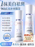 377水乳液套裝美白淡斑補(bǔ)水保濕護(hù)膚品套裝淡化黑色素舒緩220ml 曬單實(shí)拍圖