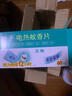槍手電熱蚊香片無(wú)味60片替換裝不含器無(wú)香型基孔肯雅熱驅(qū)蚊防蚊電蚊香 曬單實(shí)拍圖