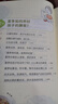 羅大倫給孩子的健脾養(yǎng)胃食療方：易消化 體不虛 長(zhǎng)肉又長(zhǎng)個(gè)（60+個(gè)專為孩子養(yǎng)脾胃的食療方，解決便秘、積食、發(fā)燒、咳嗽等小兒常見問題） 給孩子的健脾養(yǎng)胃食療方 曬單實(shí)拍圖