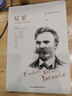 我的心靈咒語 尼采著 西方哲學(xué)外國小說 世界文學(xué)名著 可搭阿德勒 榮格 盧梭 叔本華等書籍 曬單實(shí)拍圖