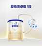 愛(ài)他美（Aptamil）卓傲嬰兒配方奶粉1段（0—6月齡）300g  小罐裝試用裝 曬單實(shí)拍圖