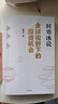 現貨包郵 全球視野下的投資機會(huì ) 經(jīng)濟趨勢研究專(zhuān)家 時(shí)寒冰2025全新力作 洞悉全球趨勢 解碼資本流向 搶占財富先機 深度解析全球七大投資標的 中國怎么辦 時(shí)寒冰說(shuō) 中信出版社 曬單實(shí)拍圖