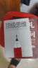基層管理秘籍 所謂管理就是會(huì)帶人 管理類書(shū)籍正版圖書(shū) 讓管理變得輕松 激發(fā)向心力提高執(zhí)行力 懂管理就是懂人性帶隊(duì)伍就是帶人心會(huì)看人 【2冊(cè)】基層管理秘籍+所謂管理就是會(huì)帶人 曬單實(shí)拍圖