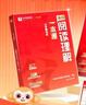 學(xué)而思 滿分閱讀理解一本通百題斬 閱讀理解專項提升 小學(xué)語文考試閱讀答題方法閱讀理解萬能答題公式名師視頻精講-WXA 【單冊】閱讀理解一本通 曬單實拍圖