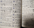 學(xué)生實(shí)用新華字典第6版雙色版 小學(xué)生初中生高中學(xué)生實(shí)用工具書(shū)專(zhuān)用正版第六版2025大字版多功能全筆順筆畫(huà)筆順組詞規范詞典 新華字典 曬單實(shí)拍圖