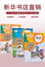 【新華書(shū)店】正版2025適用小學(xué)六年級上冊全套書(shū)3本語(yǔ)文數學(xué)英語(yǔ)書(shū)人教版六上語(yǔ)文數學(xué)英語(yǔ)教材教科書(shū)6六年級上冊語(yǔ)數英全套課本 【3本】六年級上語(yǔ)文數學(xué)英語(yǔ)人教 曬單實(shí)拍圖