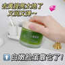 儒意美白補(bǔ)水睡眠面膜抗皺緊致抗衰老淡斑修護(hù)泛紅提亮膚色涂抹免洗 100g 【熬夜急救】補(bǔ)水祛黃 曬單實(shí)拍圖