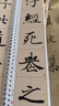鐘紹京小楷靈飛經(jīng)四十三行 名家碑帖近距離臨摹卡（米字格放大+原帖墨跡）全文高清放大本 小楷楷書書法毛筆練字帖 附簡體旁注 崇文書局 曬單實拍圖