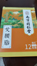 南京同仁堂艾腰貼家用艾灸貼艾草溫灸貼草本美腰貼艾草貼懶人瘦大肚子貼男女 艾腰貼5盒【買3送2】 曬單實(shí)拍圖
