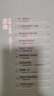 【當當】給孩子的商業(yè)啟蒙 劉小米《底層邏輯》作者劉潤書(shū)籍 俞敏洪推薦 財商啟蒙課啟蒙書(shū) 中信出版社正版 給孩子的商業(yè)啟蒙 曬單實(shí)拍圖