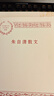 巴金散文 曬單實(shí)拍圖