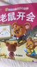 寶寶睡前故事樂園+成長(zhǎng)故事樂園全60冊(cè)彩圖注音版睡前故事書兒童繪本0-3-5-6歲幼兒早教啟蒙認(rèn)知繪本帶拼音的小童話 課外閱讀 閱讀 課外書暑假作業(yè) 一升二暑假銜接 小升初暑假銜接 曬單實(shí)拍圖