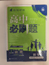 2026高中必刷題 高二上 數(shù)學(xué) 選擇性必修 第一冊 人教A版 教材同步練習(xí)冊 理想樹圖書 曬單實拍圖