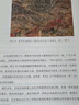 中國(guó)藝術(shù)史：全新修訂版(中國(guó)藝術(shù)史入門必備 牛津、耶魯、普林斯頓沿用四十余年 邁克爾·蘇立文生前最終修訂版 譯文、插圖全新升級(jí)) 曬單實(shí)拍圖