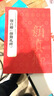 歷代法書碑帖經典：顏真卿顏勤禮碑 曬單實拍圖